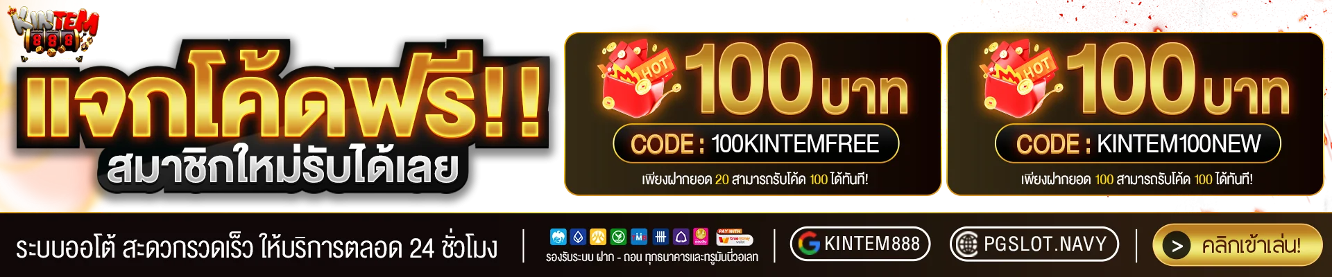 kintem888 banner