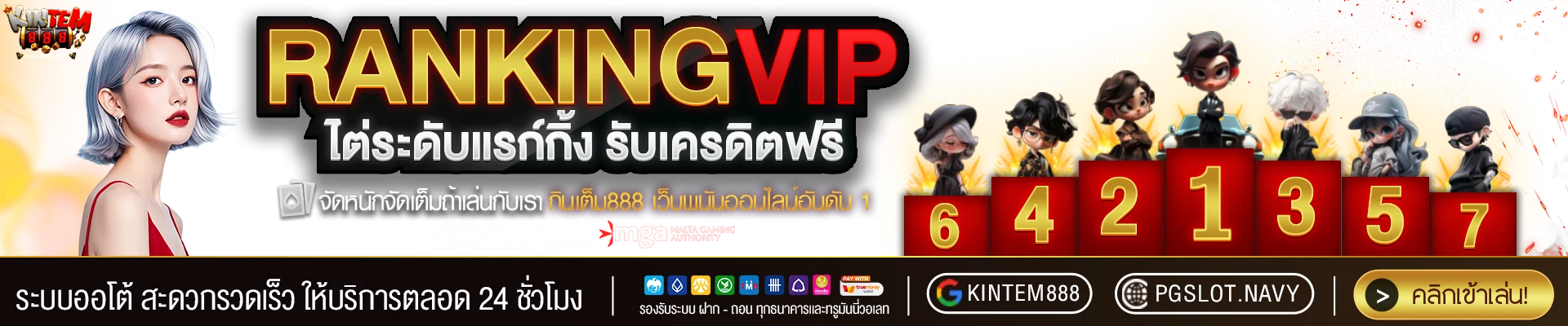 kintem888 banner