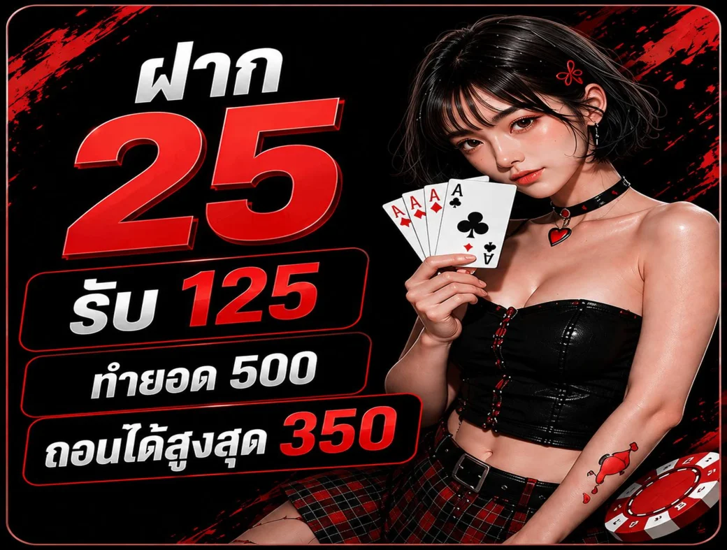 กำลังมาแรง kintem888